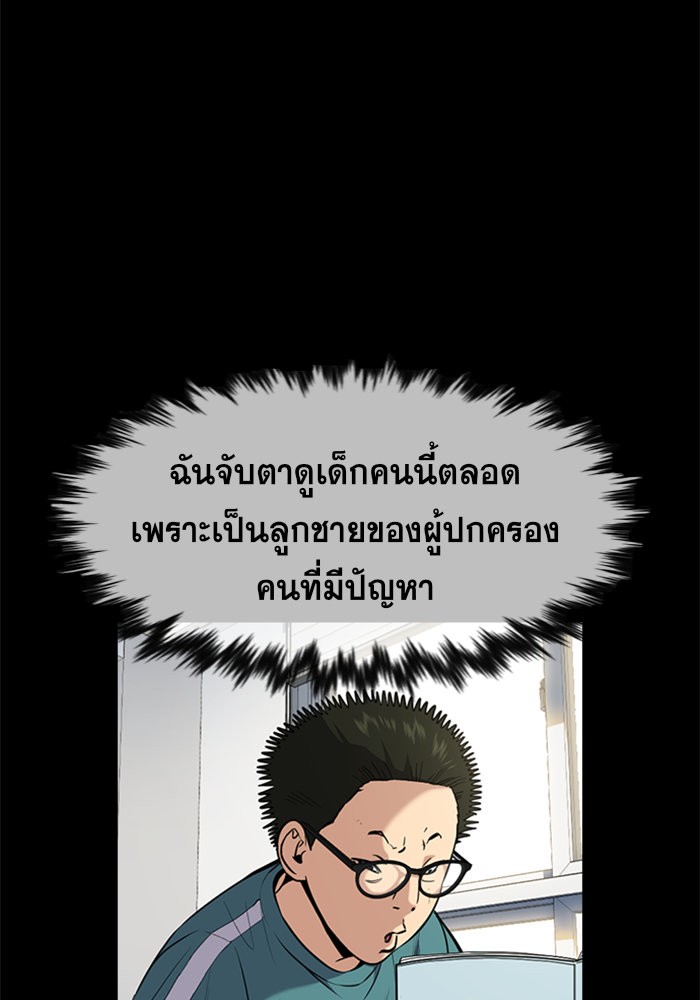 True Education 87 (3)