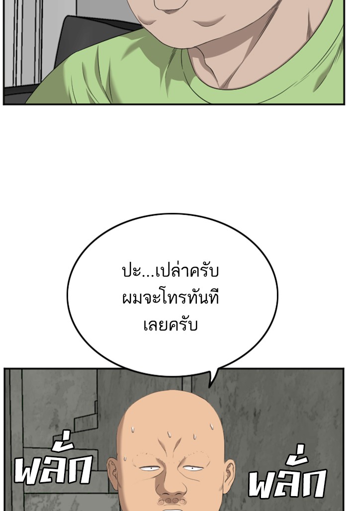 Bad Guy 119 (86)