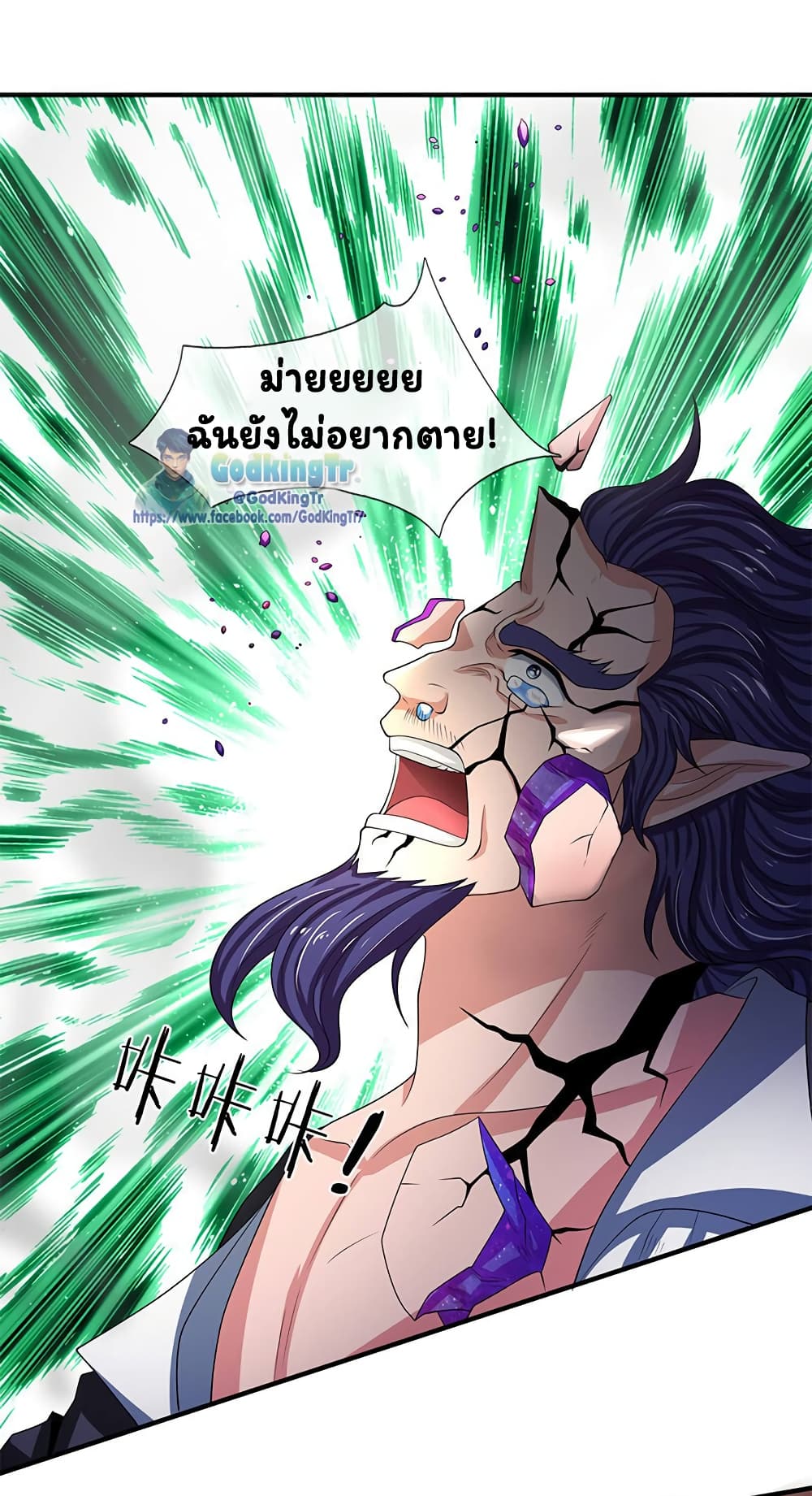 Eternal god King เธ•เธญเธเธ—เธตเน 137 (21)