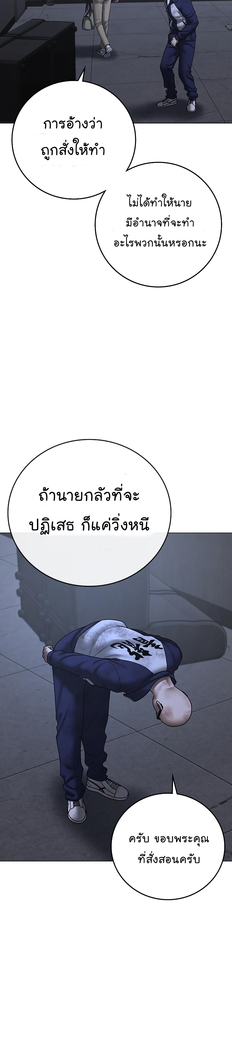 Reality Quest เธ•เธญเธเธ—เธตเน 69 (45)