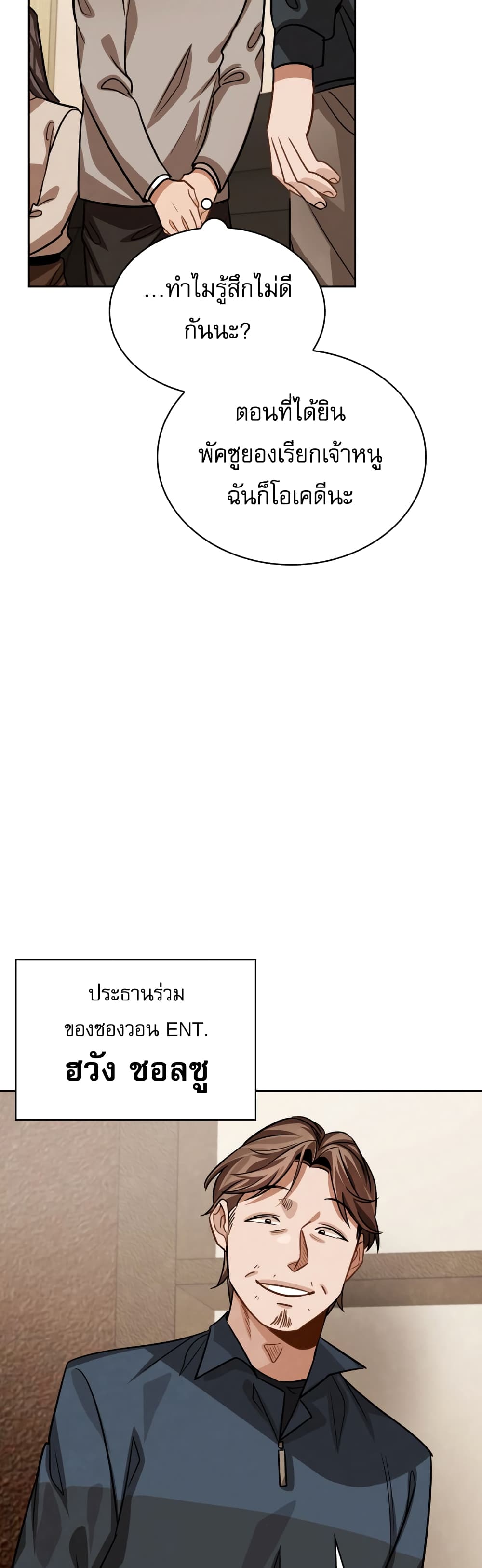 Be the Actor เธ•เธญเธเธ—เธตเน 31 (12)