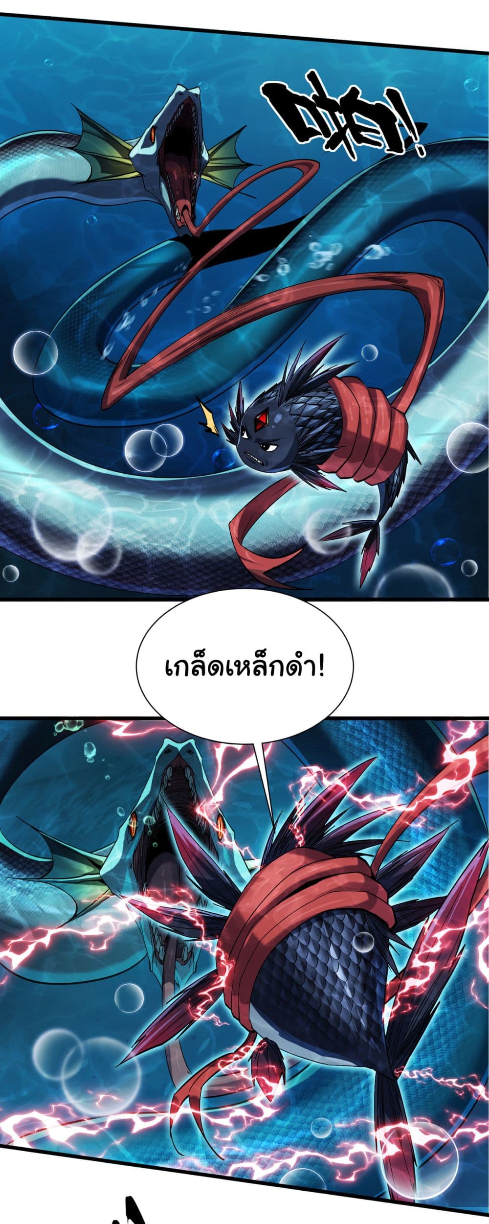 Start evolution from koi to dragon เธ•เธญเธเธ—เธตเน 6 (41)