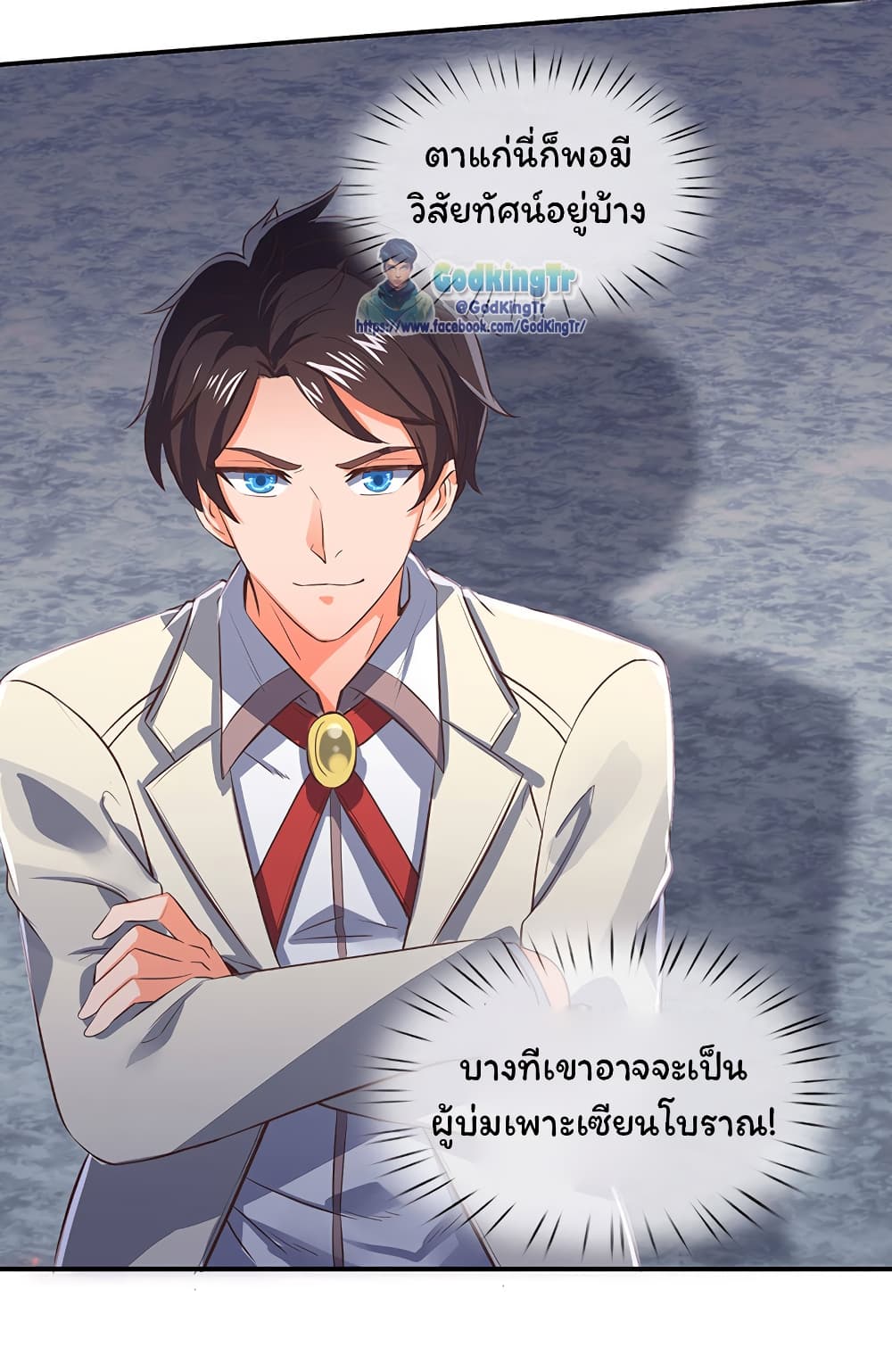 Eternal god King เธ•เธญเธเธ—เธตเน 142 (11)