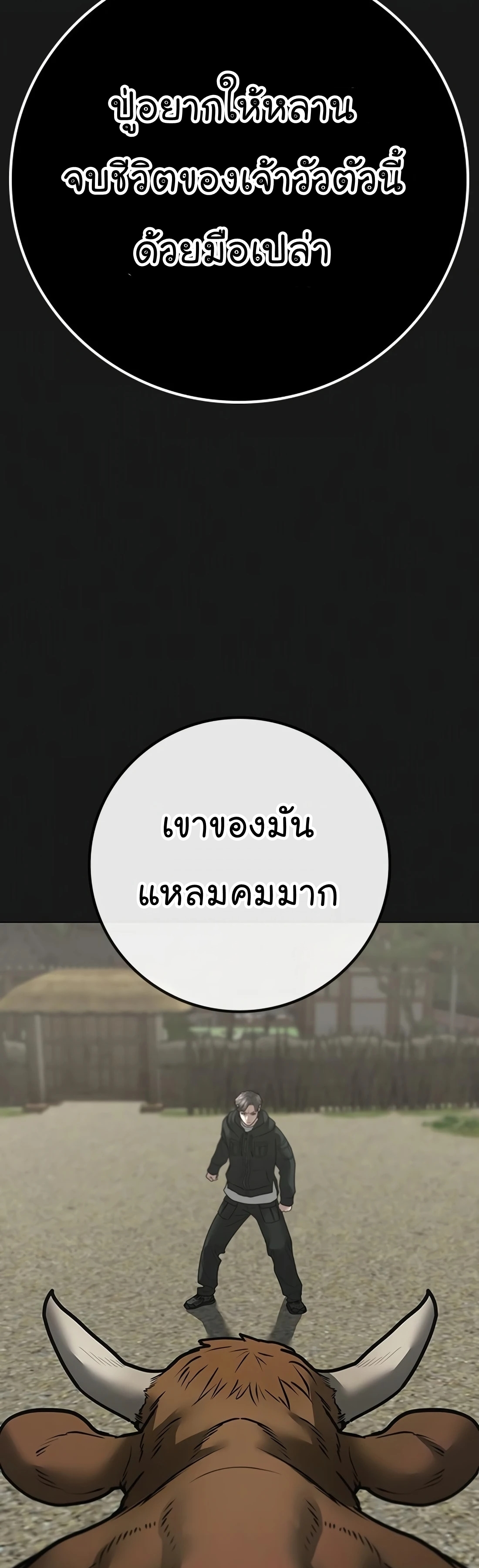 Reality Quest เธ•เธญเธเธ—เธตเน 104 (55)