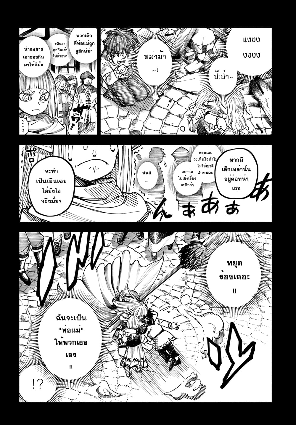 Samurai in Another World 4 (18)