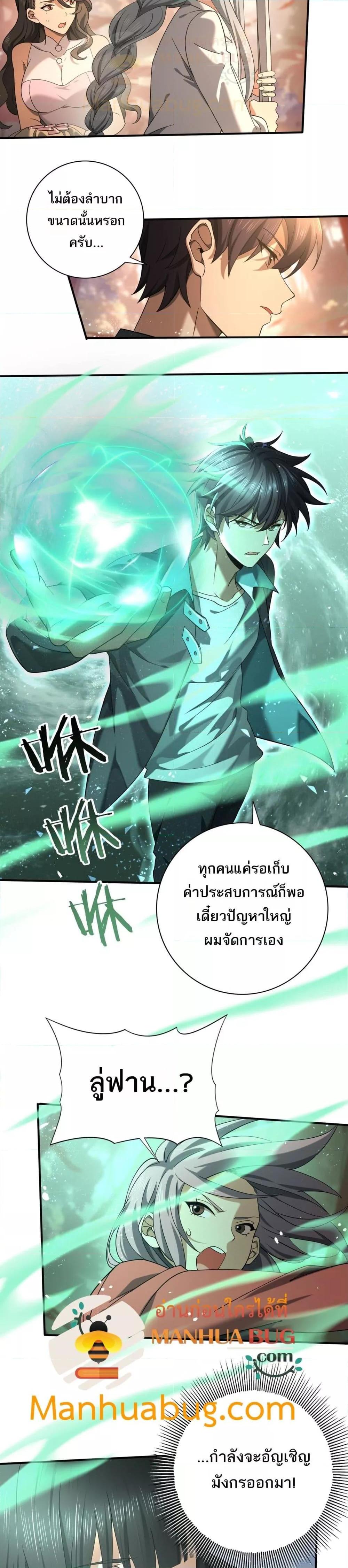 I am Drako Majstor เธ•เธญเธเธ—เธตเน 24 (7)