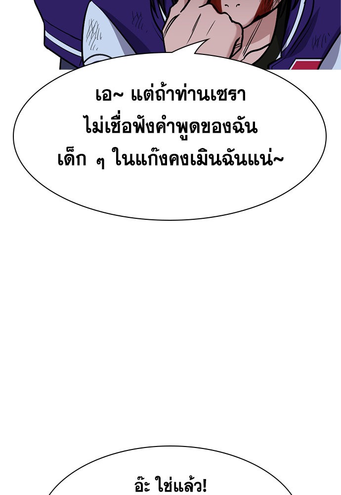 True Education 144 (90)