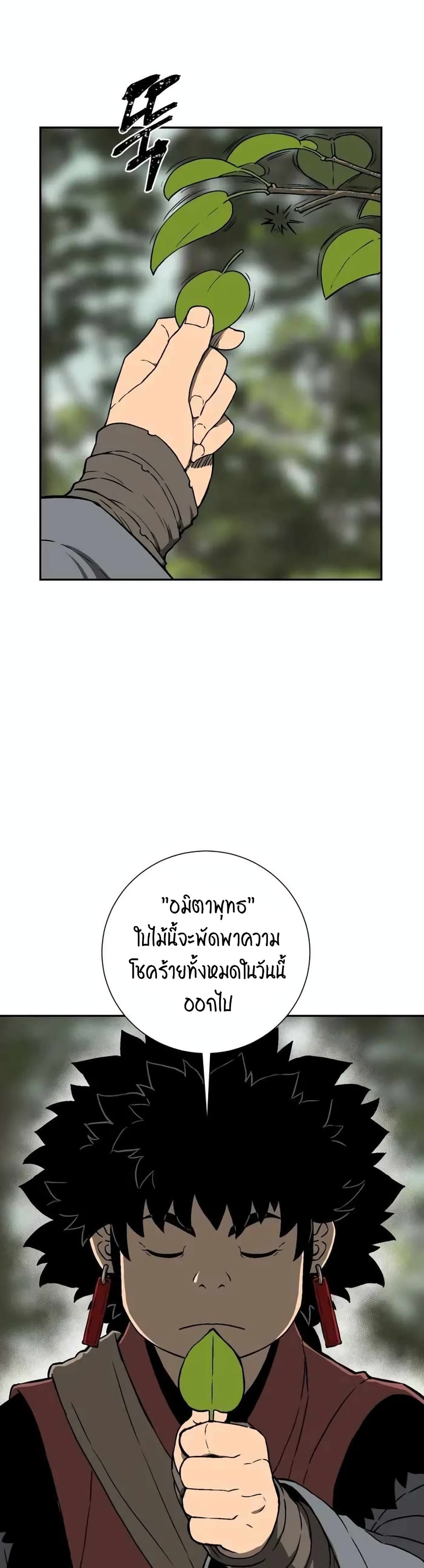 Tales of A Shinning Sword เธ•เธญเธเธ—เธตเน 17 (5)