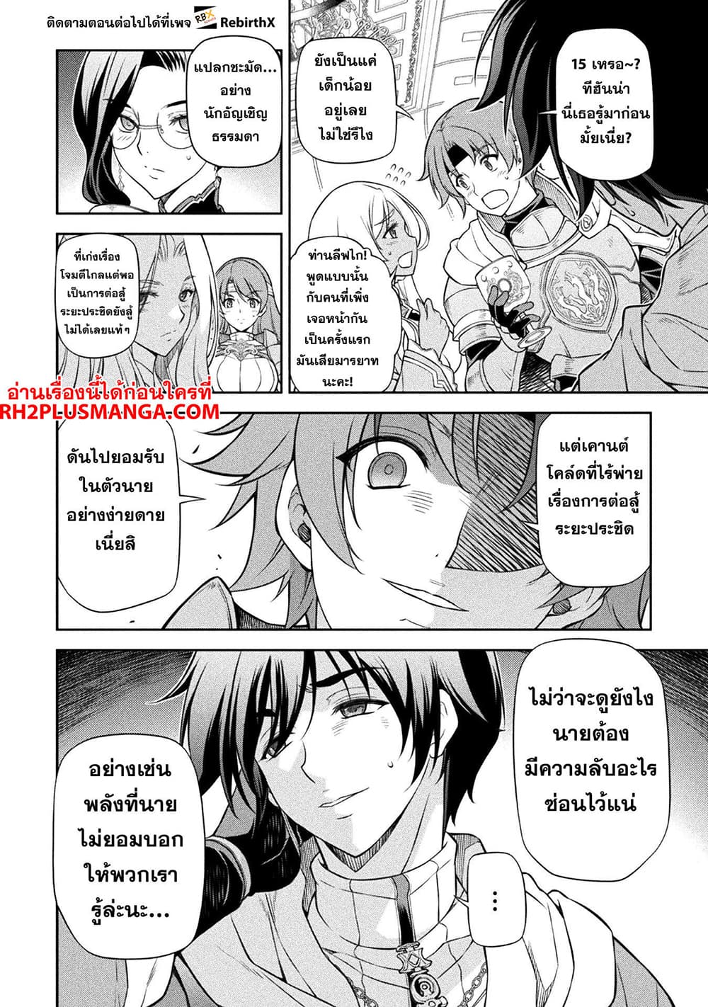 Drawing Saikyou Mangaka Wa Oekaki Skill De Isekai Musou Suru 104 06