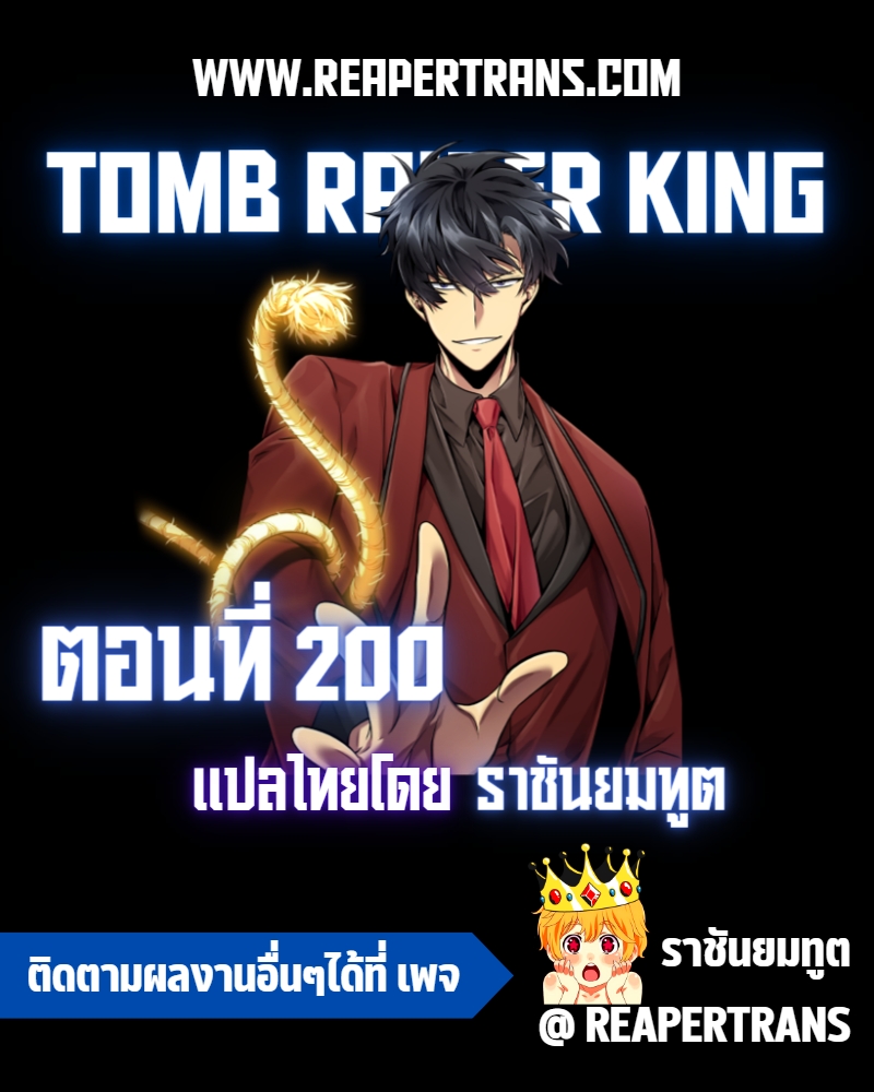 tomb raider king 200.01