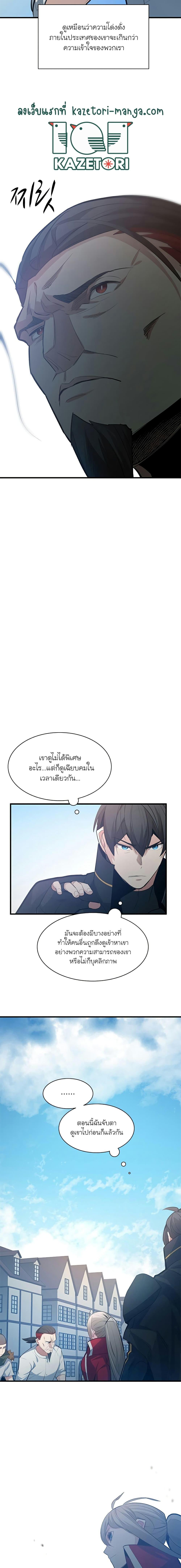 The Tutorial is Too Hard เธ•เธญเธเธ—เธตเน 116 (17)