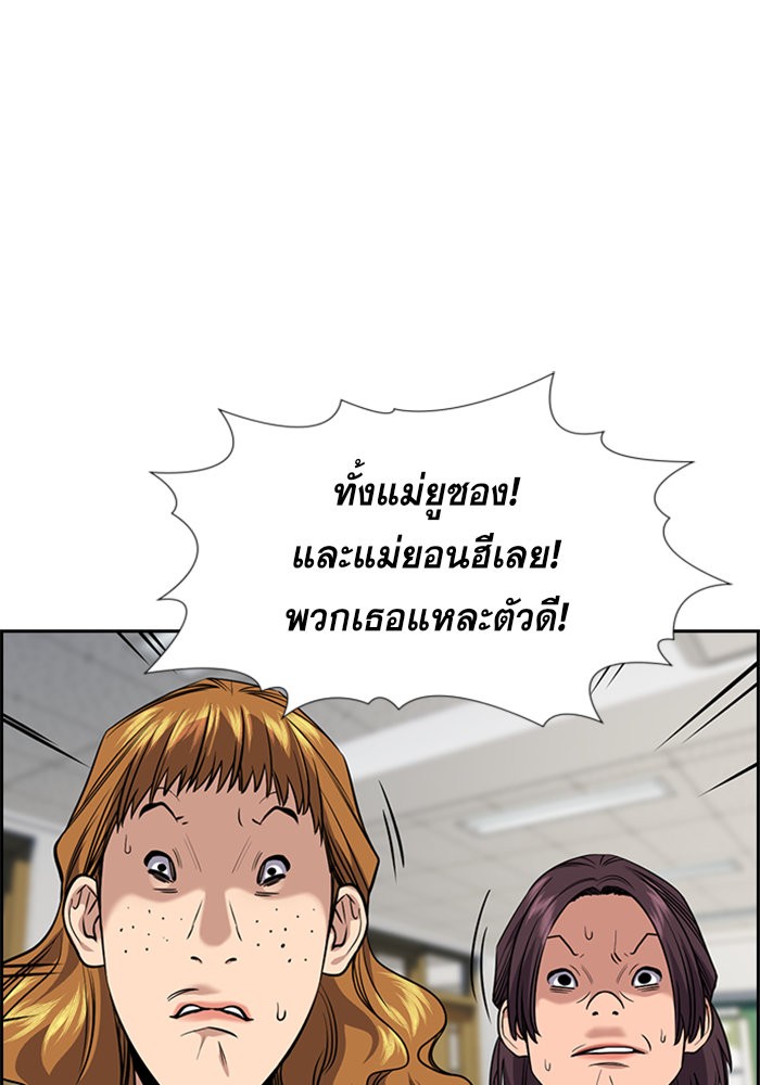 True Education 89 (71)