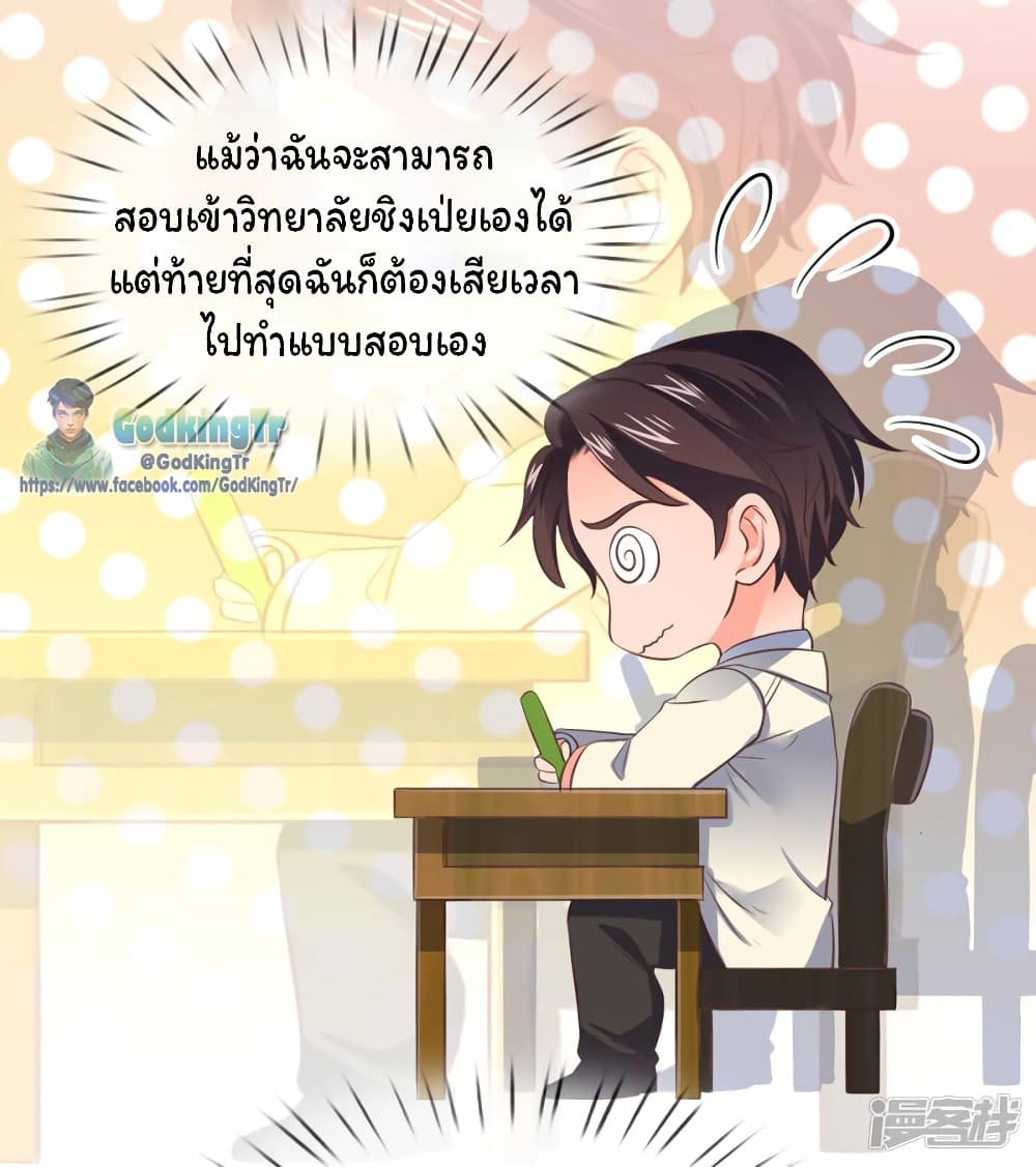 Eternal god King เธ•เธญเธเธ—เธตเน 162 (14)