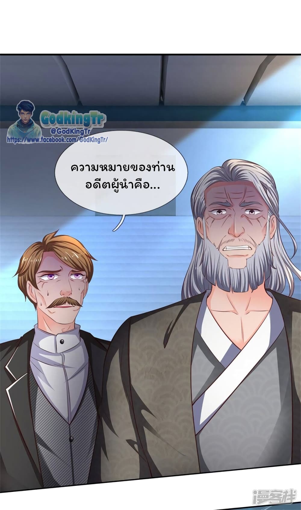 Eternal god King เธ•เธญเธเธ—เธตเน 194 (31)