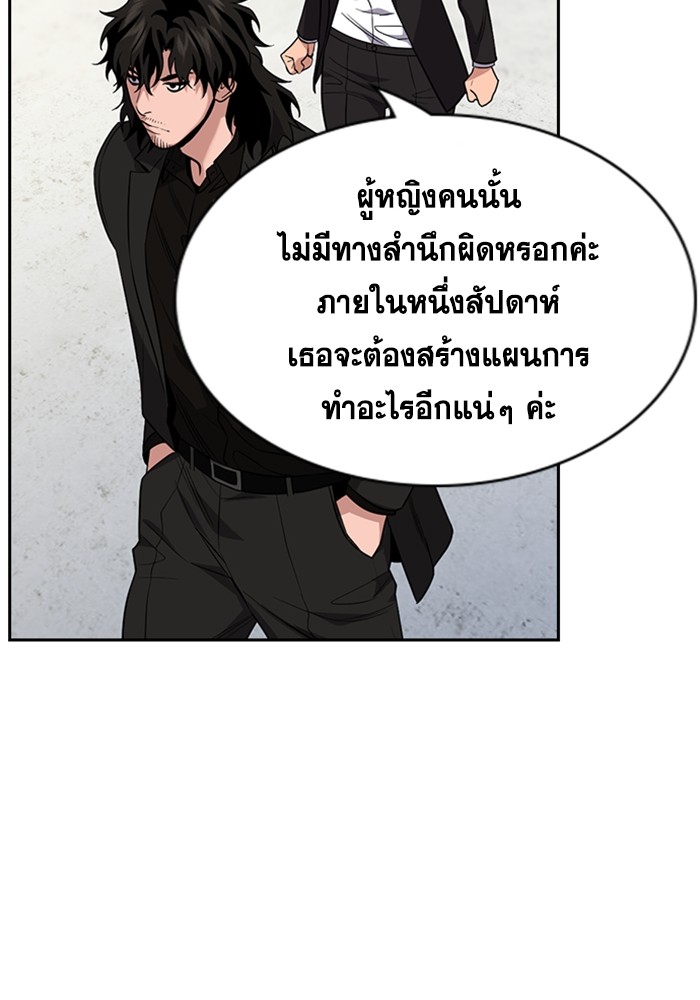 True Education 88 (44)