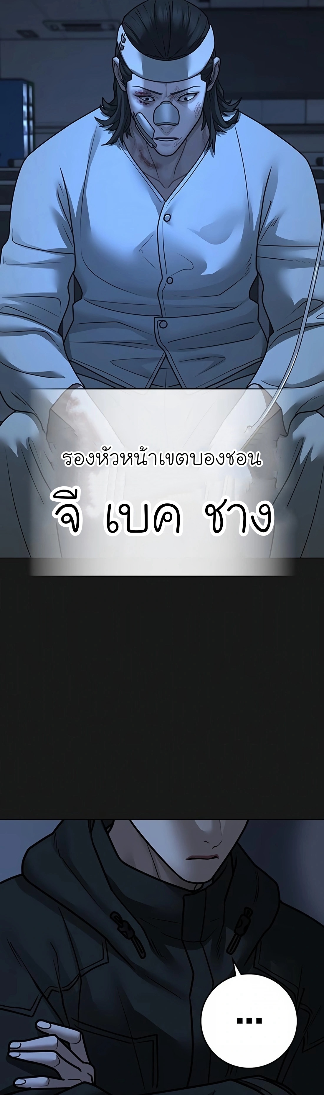 Reality Quest เธ•เธญเธเธ—เธตเน 103 (77)