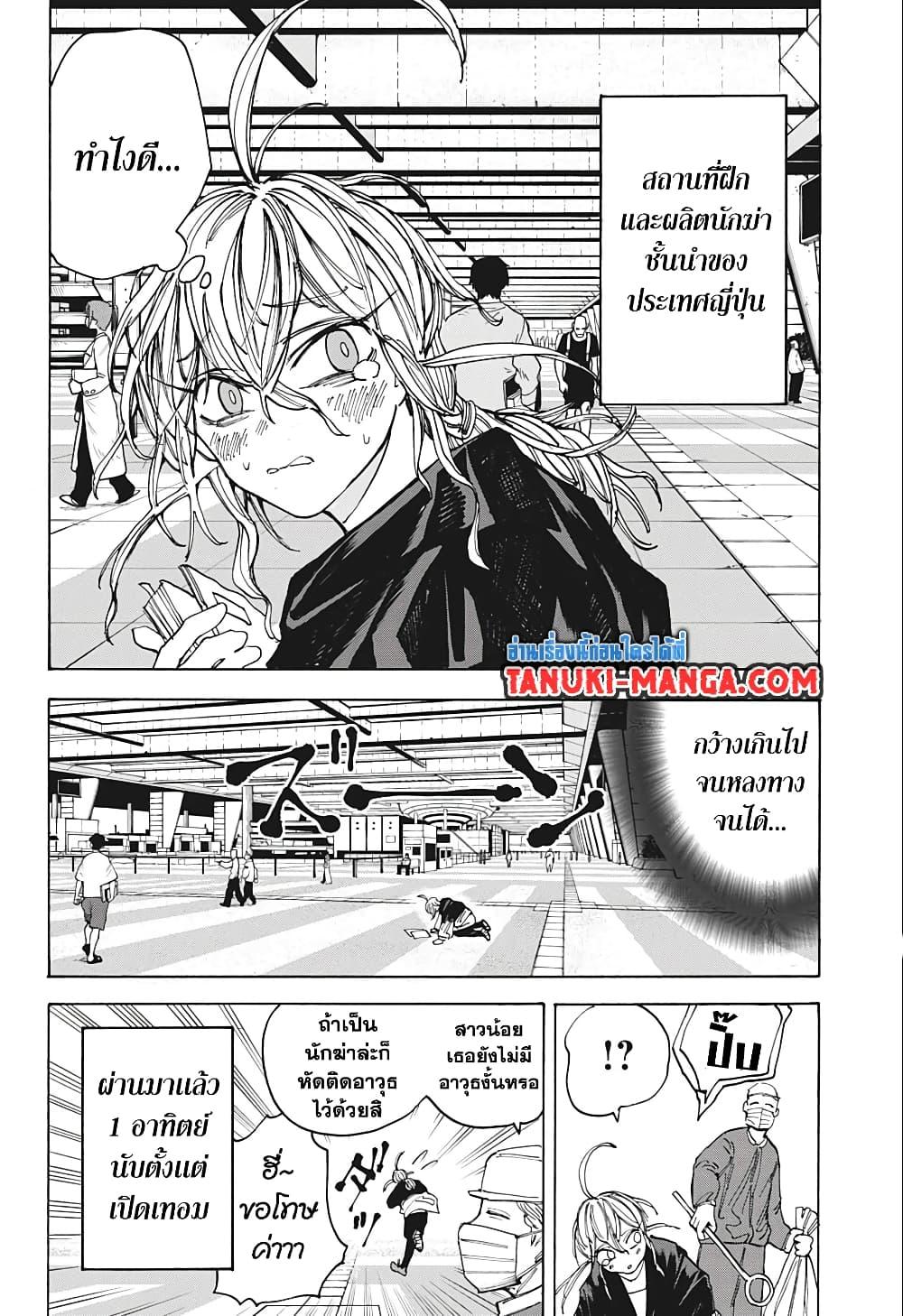 Sakamoto Days เธ•เธญเธเธ—เธตเน 74 (8)