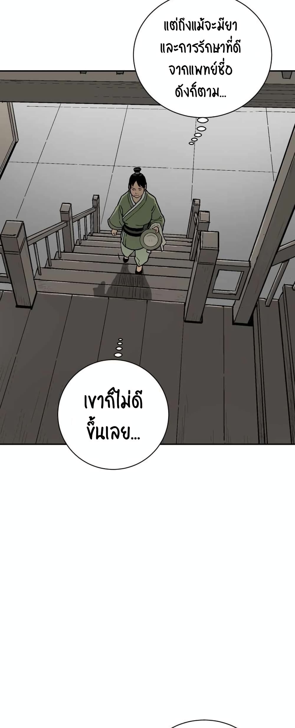 Tales of A Shinning Sword เธ•เธญเธเธ—เธตเน 3 (3)