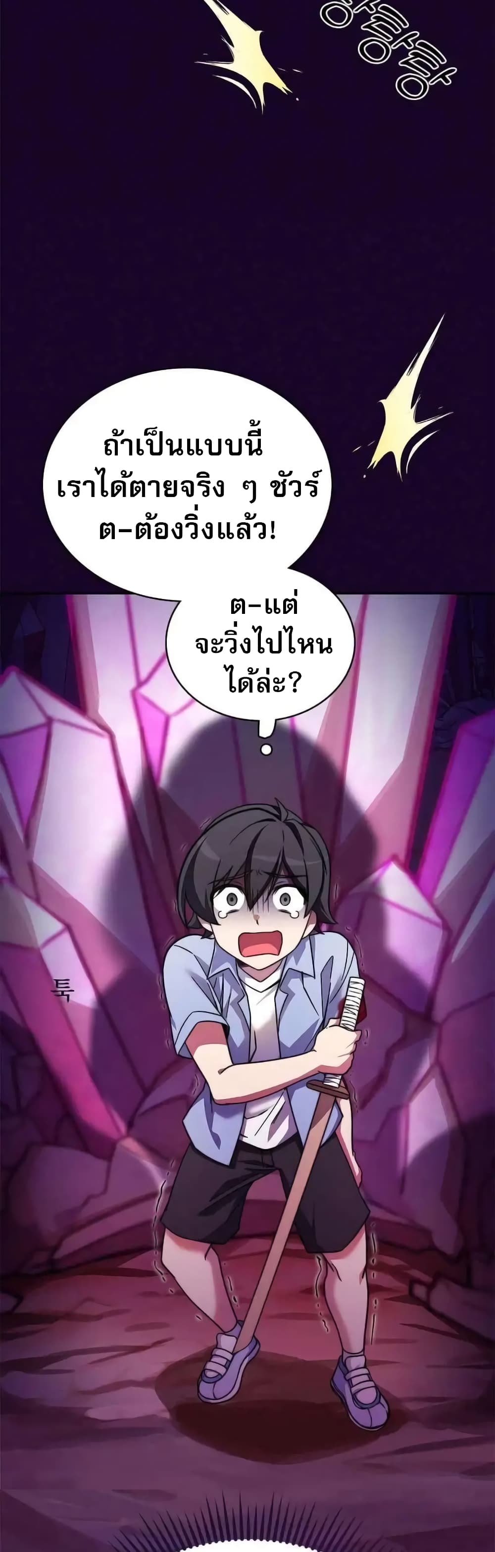 I Became the Childhood Friend of the Middle Boss เธ•เธญเธเธ—เธตเน 8 (20)