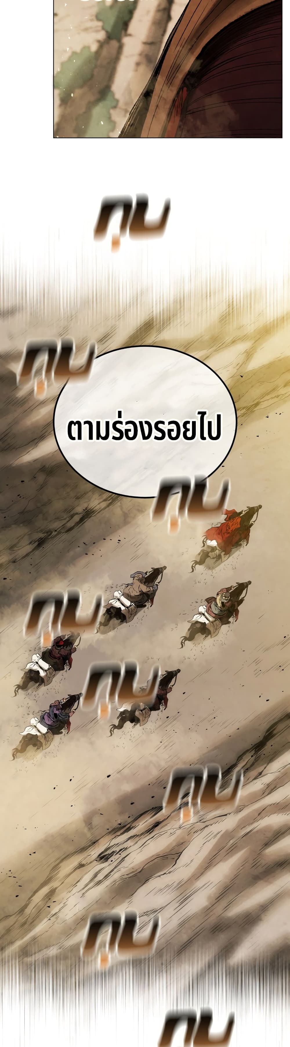 Three Kingdoms Lu Buโ€s Legacy เธ•เธญเธเธ—เธตเน 70 (38)