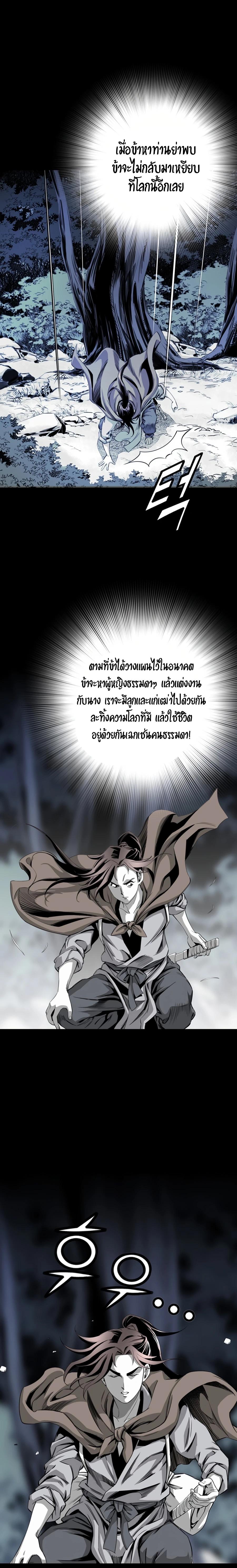 Way to Heaven เธ•เธญเธเธ—เธตเน 23 (14)