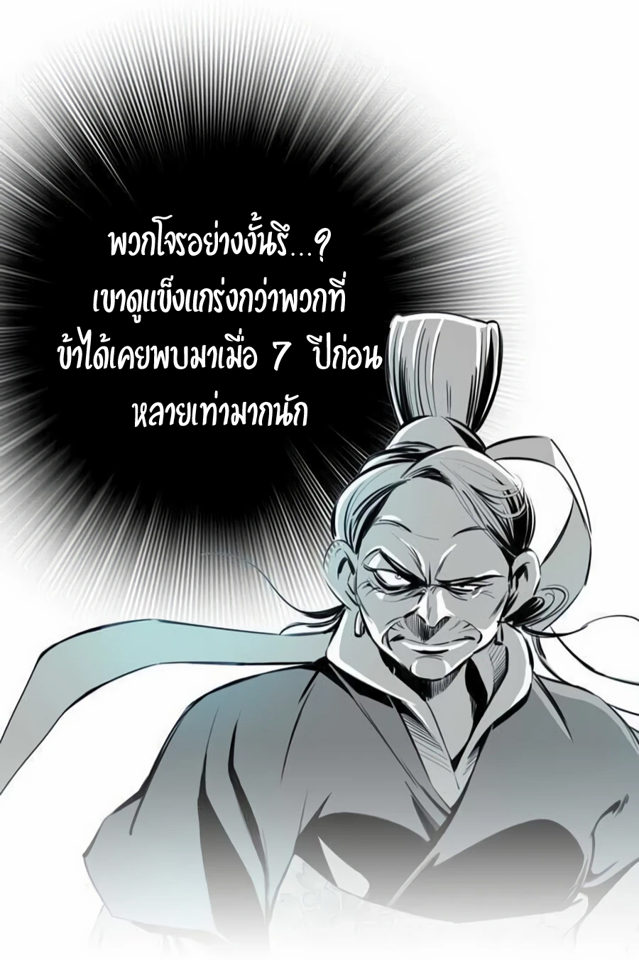 เธซเธเนเธฒ 52