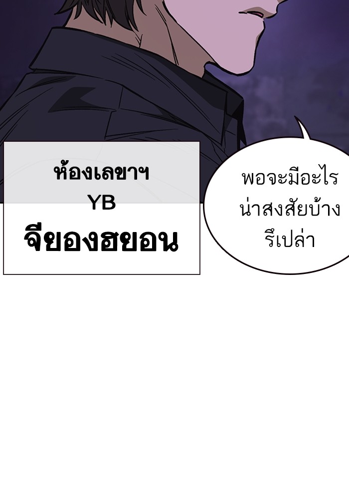 study group เธ•เธญเธเธ—เธตเน 208 (121)