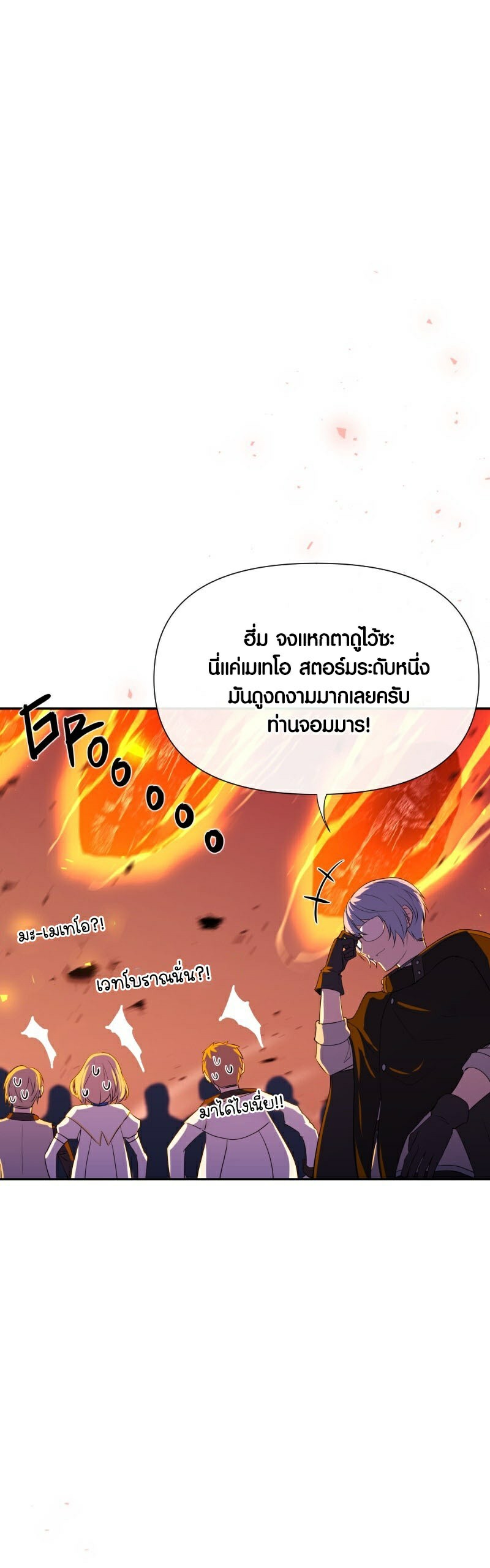 เธญเนเธฒเธ เน€เธฃเธทเนเธญเธ Retired Demon King 4 31