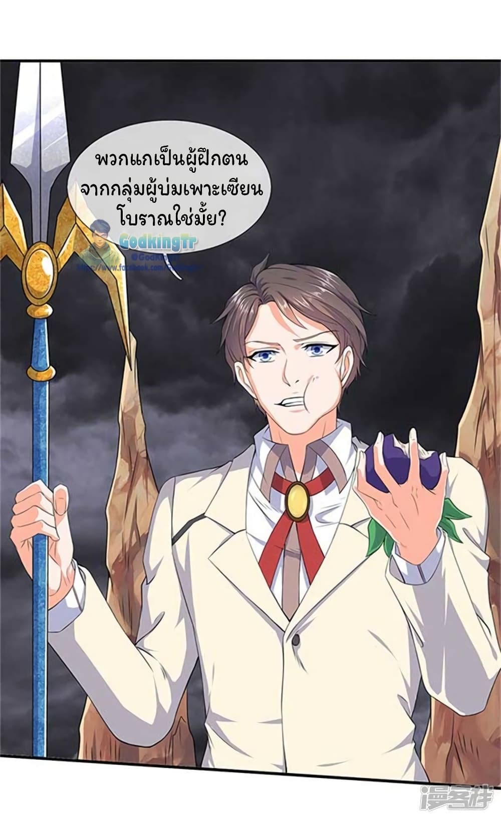 Eternal god King เธ•เธญเธเธ—เธตเน 102 (2)