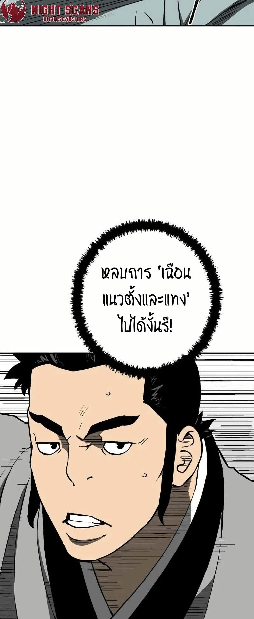 Tales of A Shinning Sword เธ•เธญเธเธ—เธตเน 29 (38)