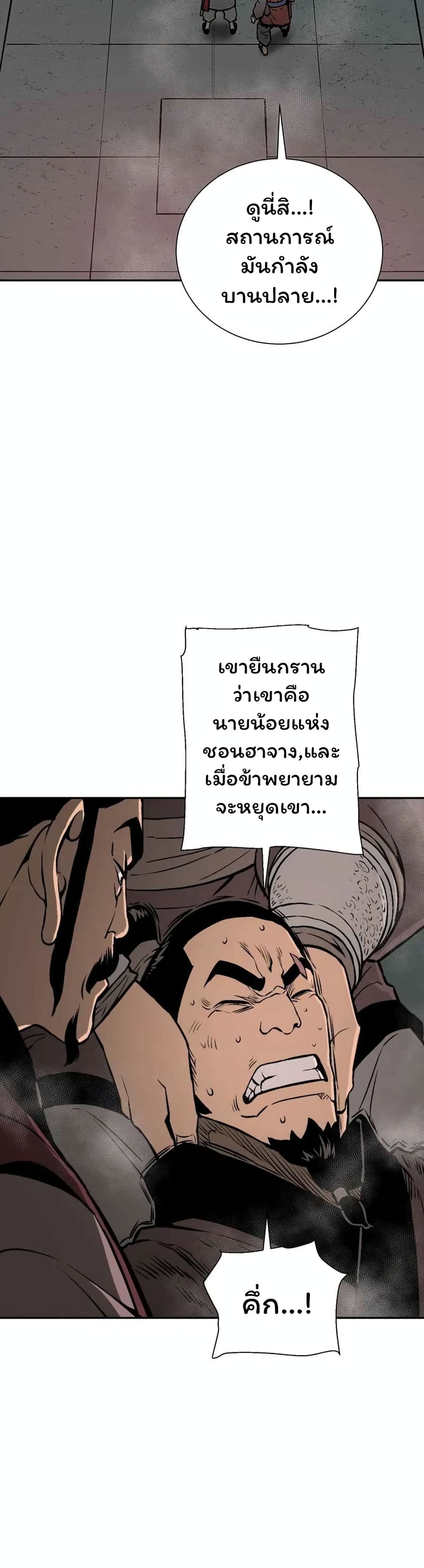 Tales of A Shinning Sword เธ•เธญเธเธ—เธตเน 33 (34)