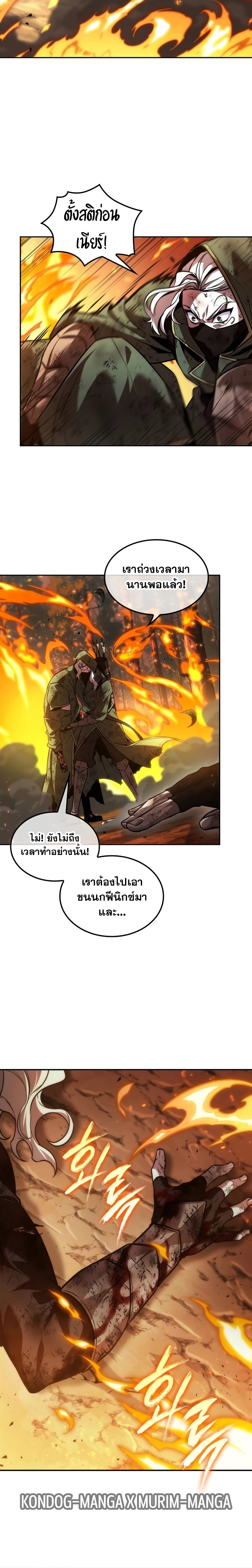 the last adventurer เธ•เธญเธเธ—เธตเน 28.24