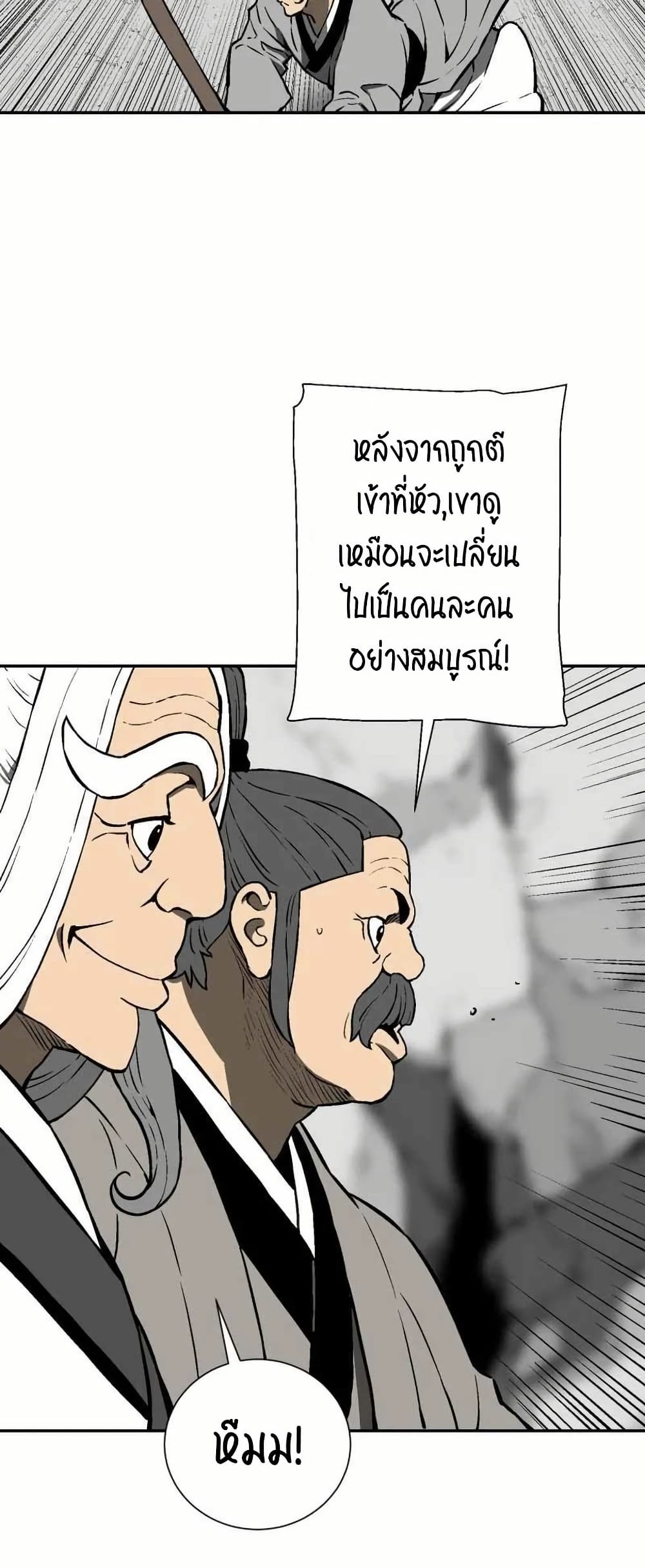 Tales of A Shinning Sword เธ•เธญเธเธ—เธตเน 29 (36)