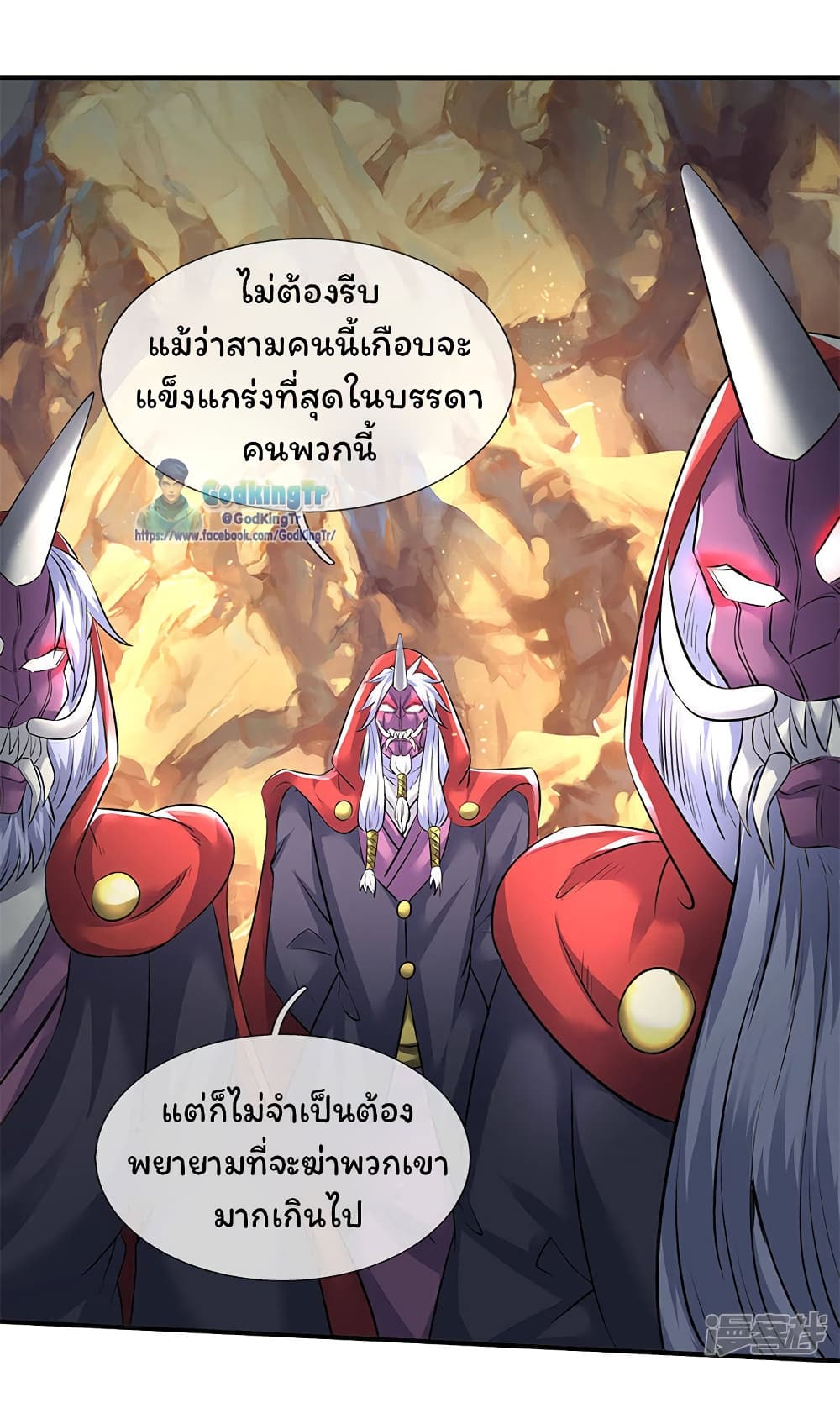 Eternal god King เธ•เธญเธเธ—เธตเน 126 (15)