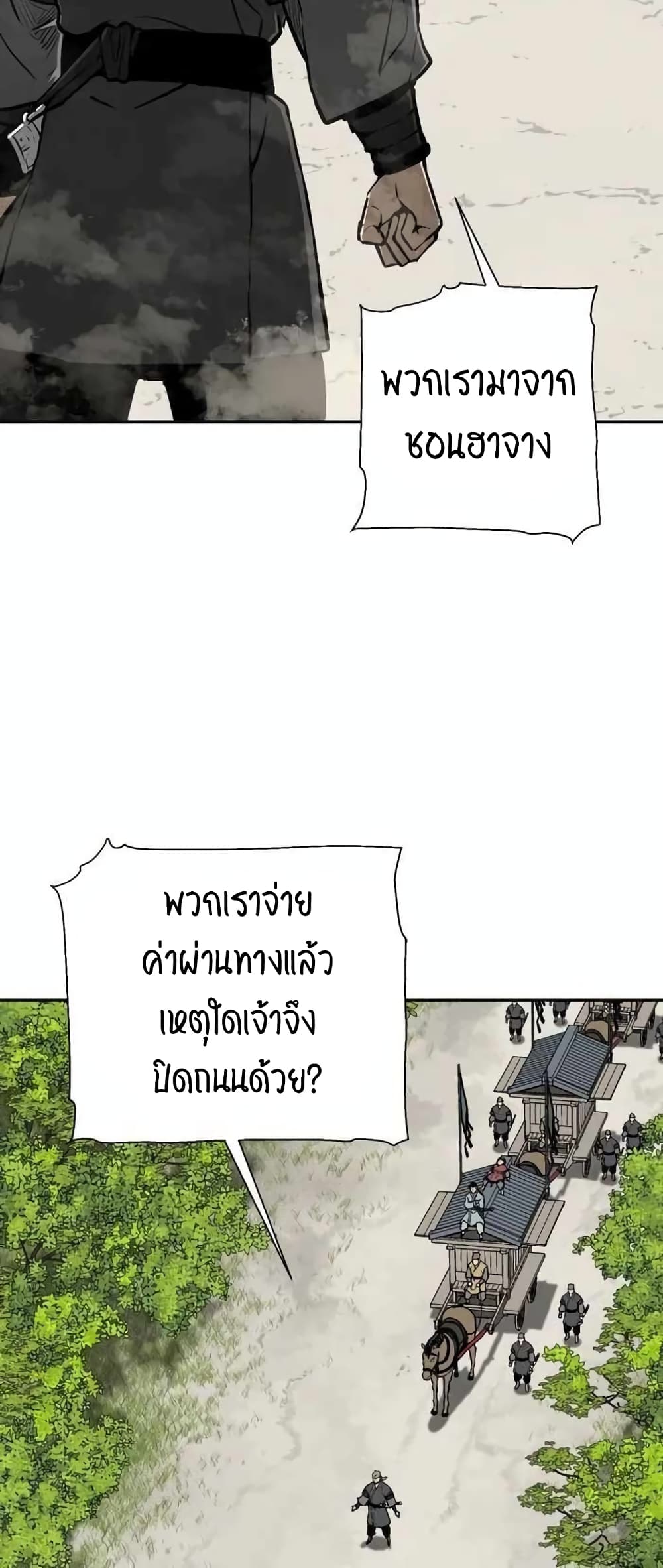 Tales of A Shinning Sword เธ•เธญเธเธ—เธตเน 19 (34)