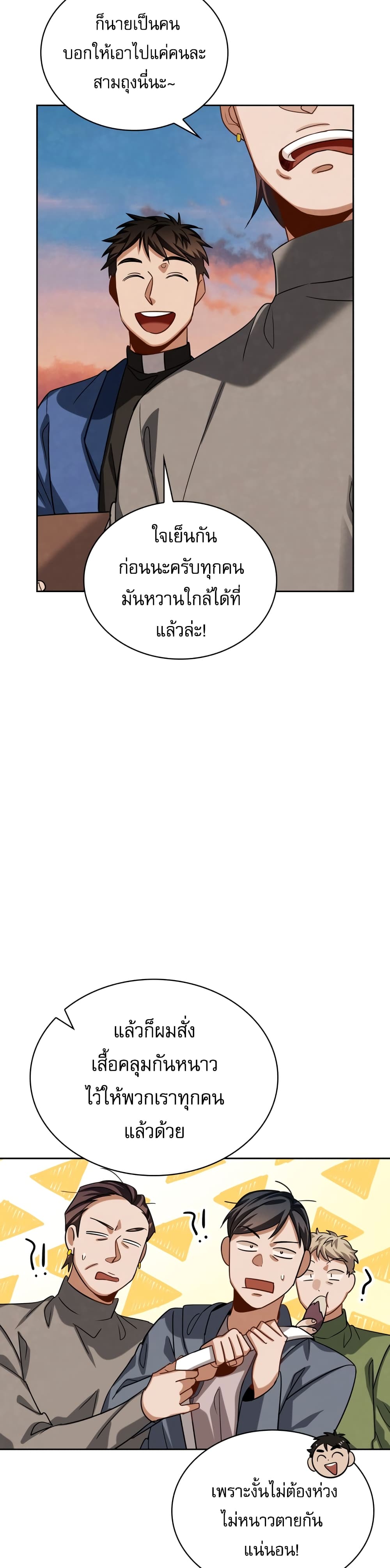 Be the Actor เธ•เธญเธเธ—เธตเน 51 (8)