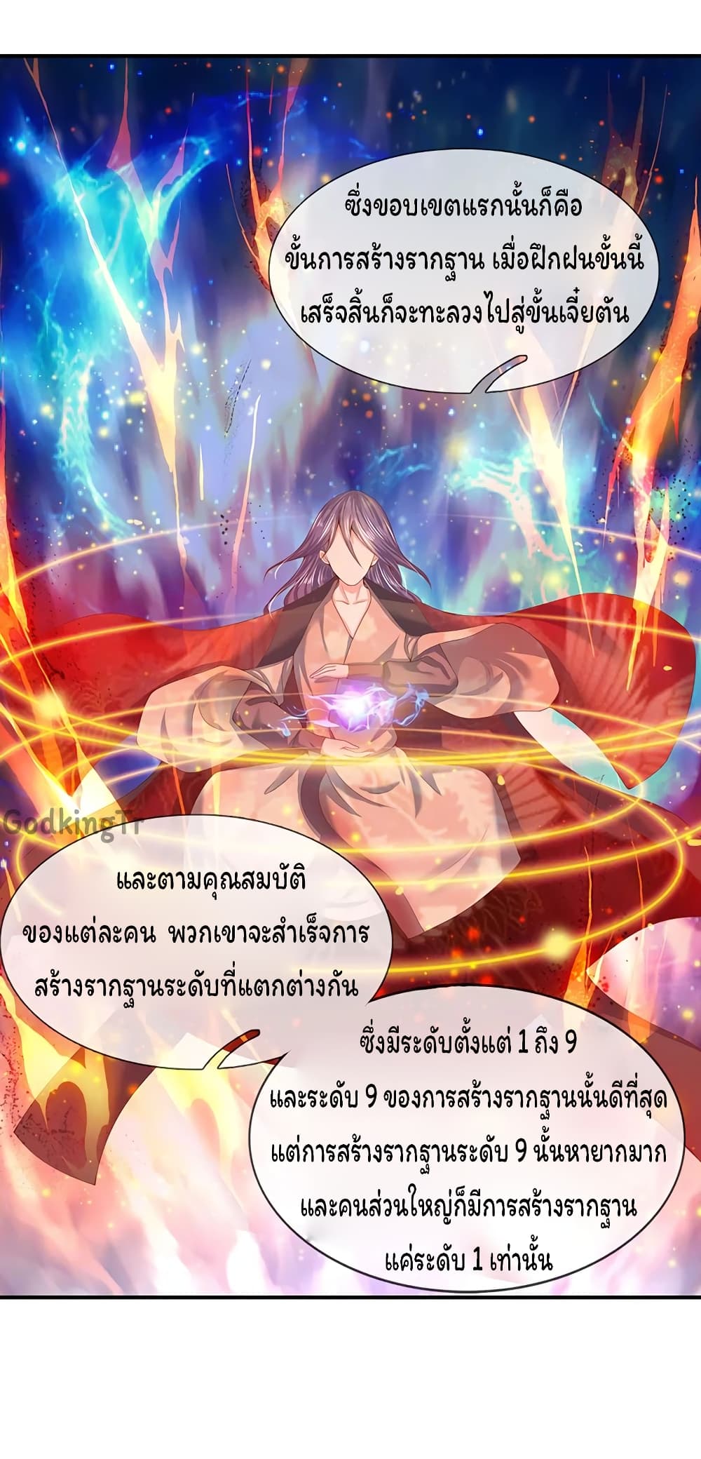 Eternal god King เธ•เธญเธเธ—เธตเน 63 (20)