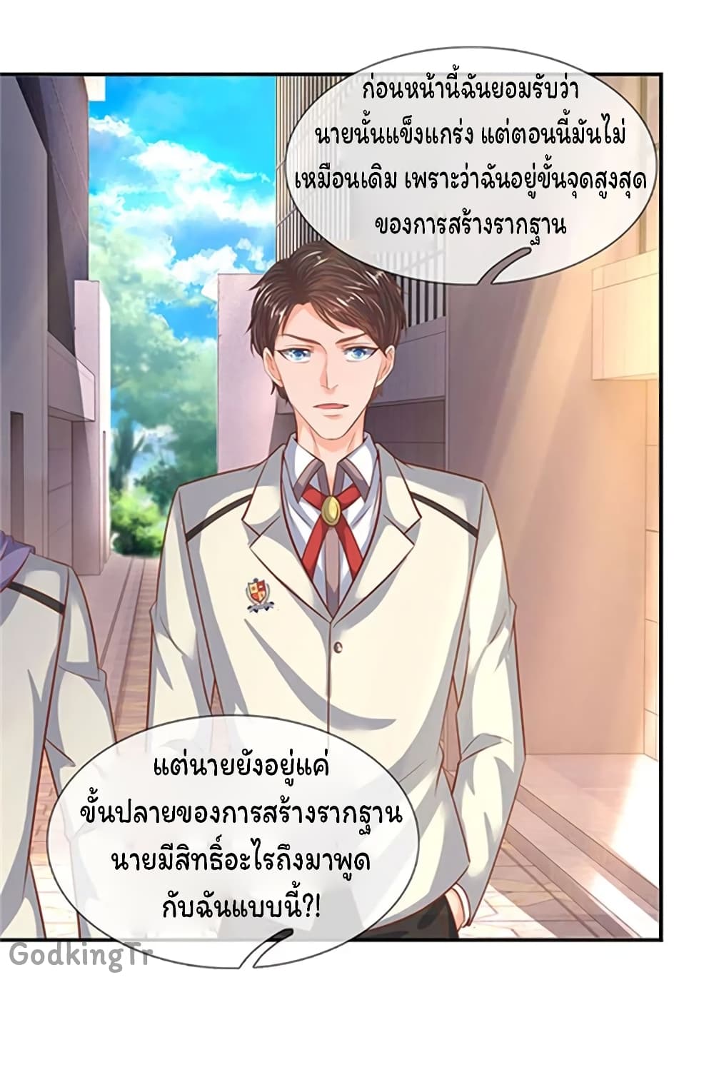 Eternal god King เธ•เธญเธเธ—เธตเน 70 (17)