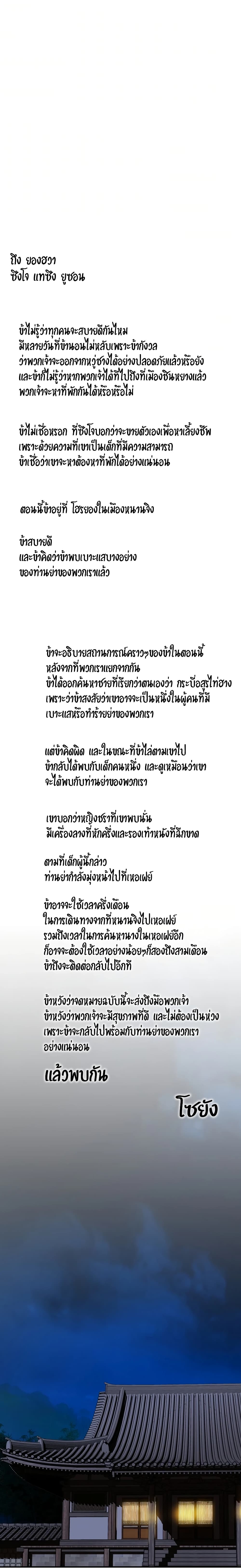 Way to Heaven เธ•เธญเธเธ—เธตเน 39 (21)