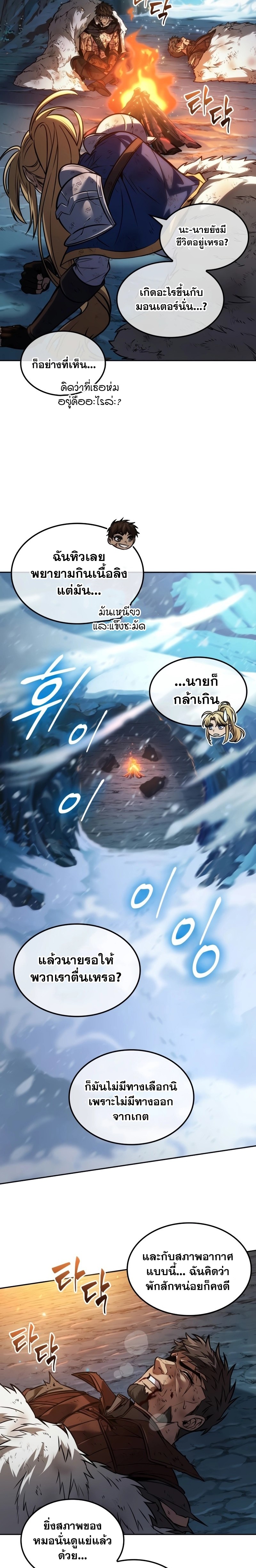 the last adventurer เธ•เธญเธเธ—เธตเน 30.08