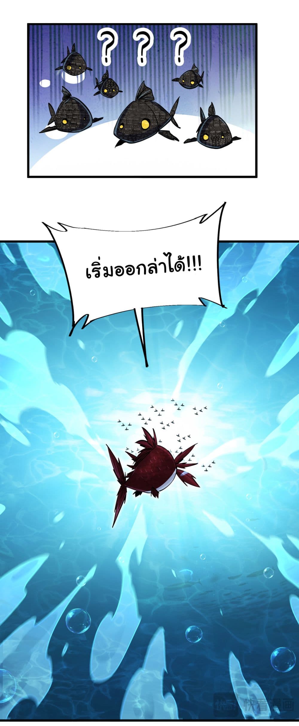 Start evolution from koi to dragon เธ•เธญเธเธ—เธตเน 4 (53)