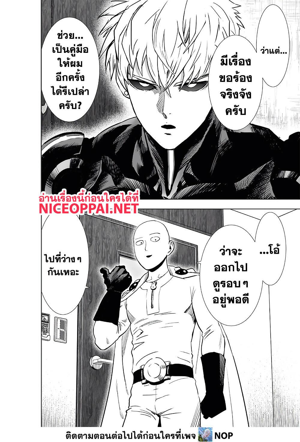 One Punch Man 186 04