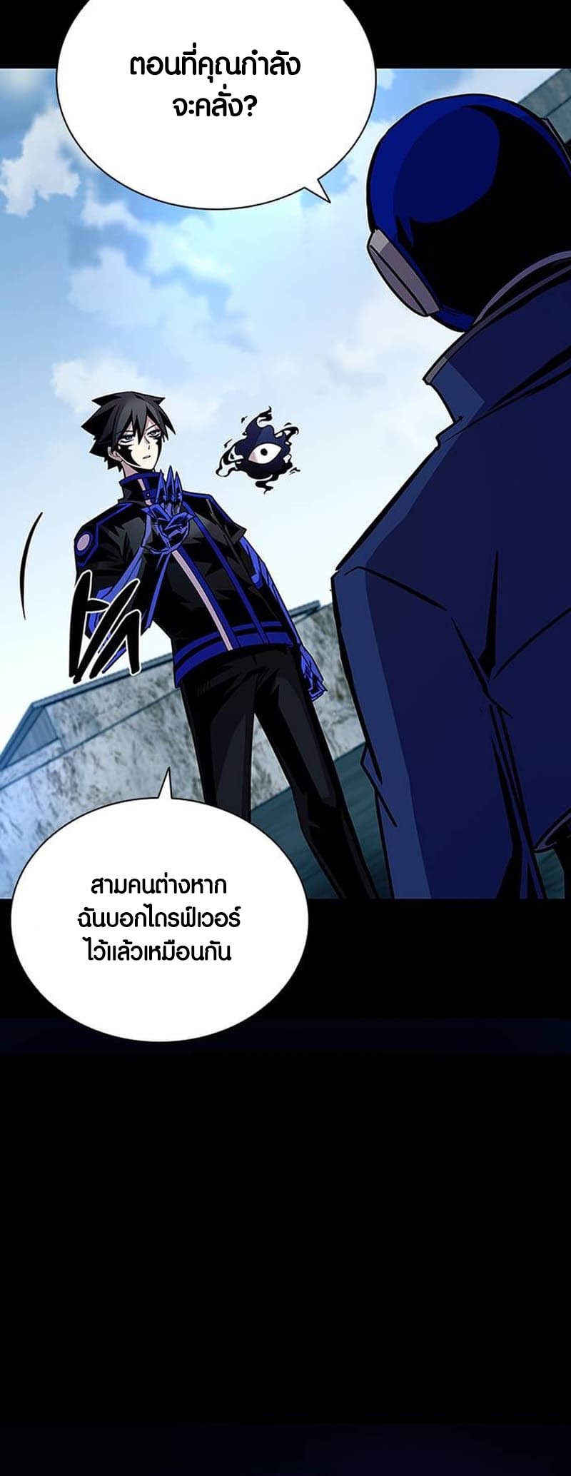 เธญเนเธฒเธเธกเธฑเธเธฎเธงเธฒ เน€เธฃเธทเนเธญเธ Villain To Kill 158 63