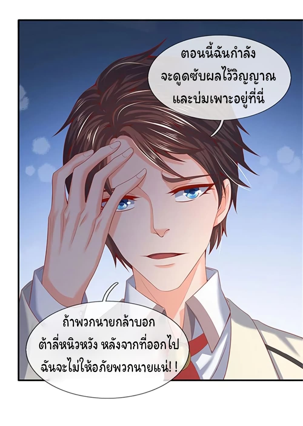 Eternal god King เธ•เธญเธเธ—เธตเน 69 (17)