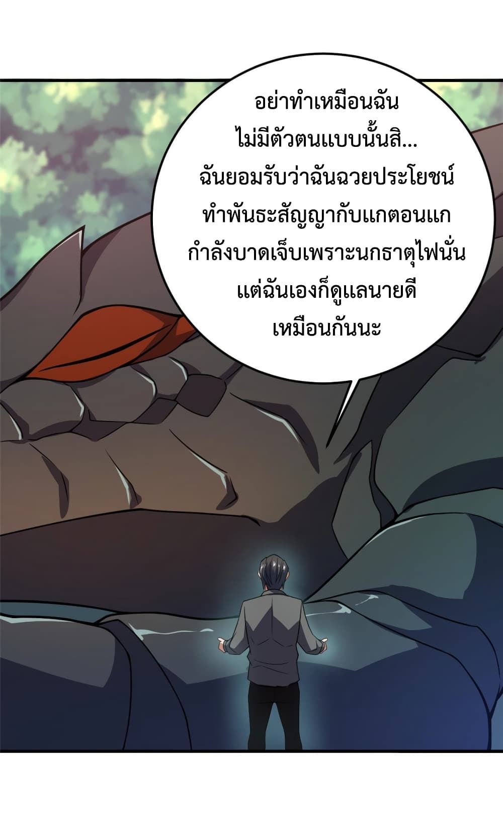 Monster Pet Evolution เธ•เธญเธเธ—เธตเน 135 (24)