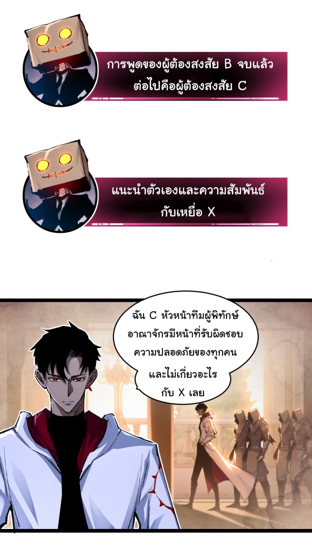 Iโ€m The Boss in Magic Moon เธ•เธญเธเธ—เธตเน 39 (11)