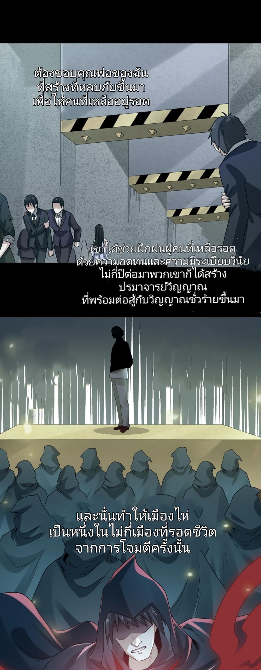 The Age of Ghost Spirits เธ•เธญเธเธ—เธตเน 40 (5)