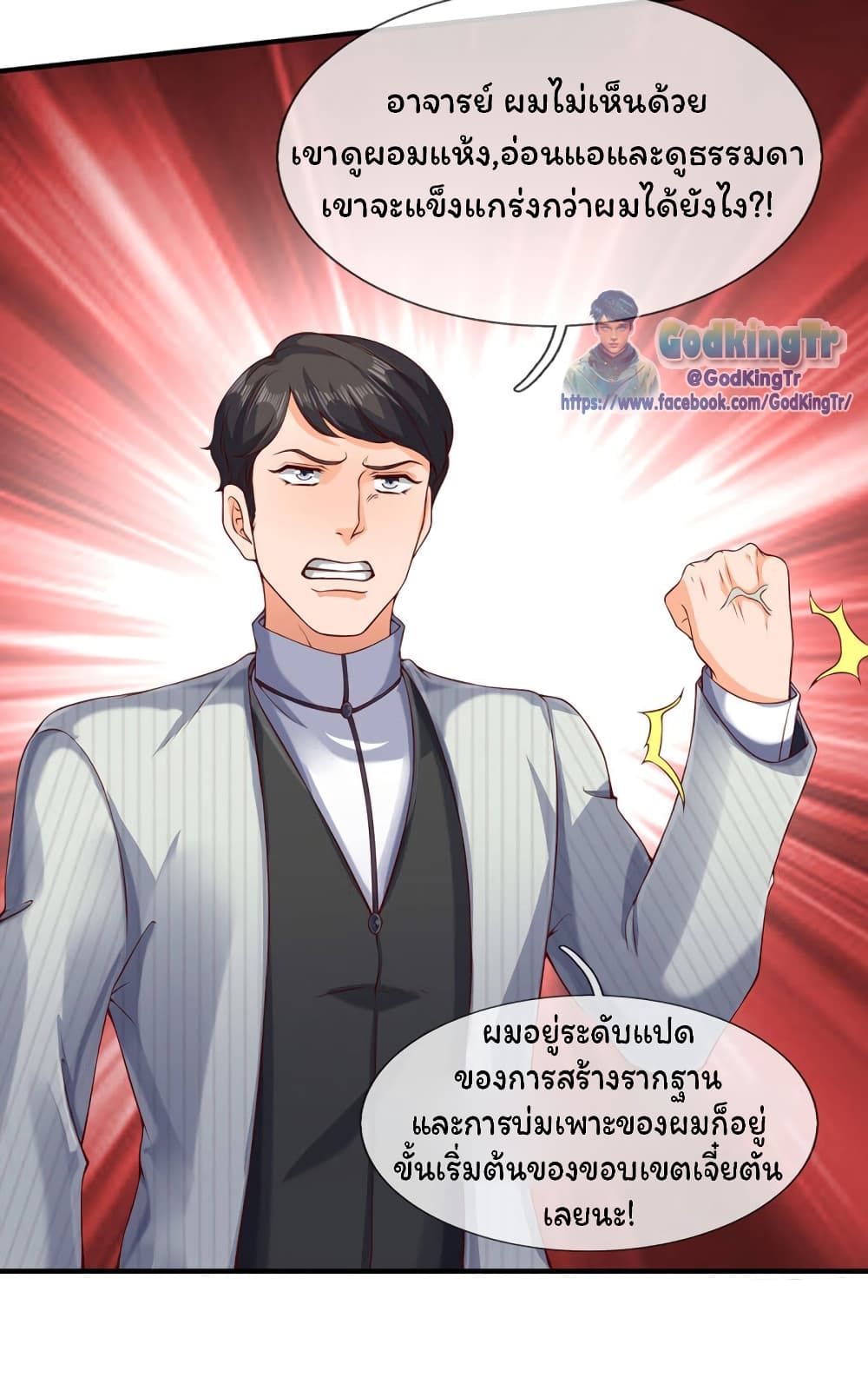 Eternal god King เธ•เธญเธเธ—เธตเน 203 (27)