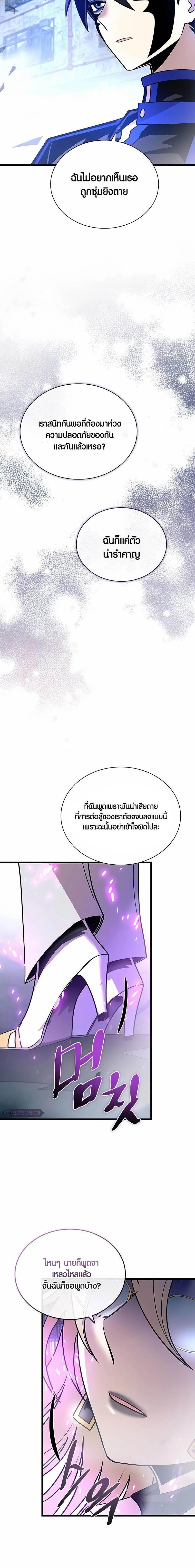 Villain to Kill เธ•เธญเธเธ—เธตเน 151 (7)