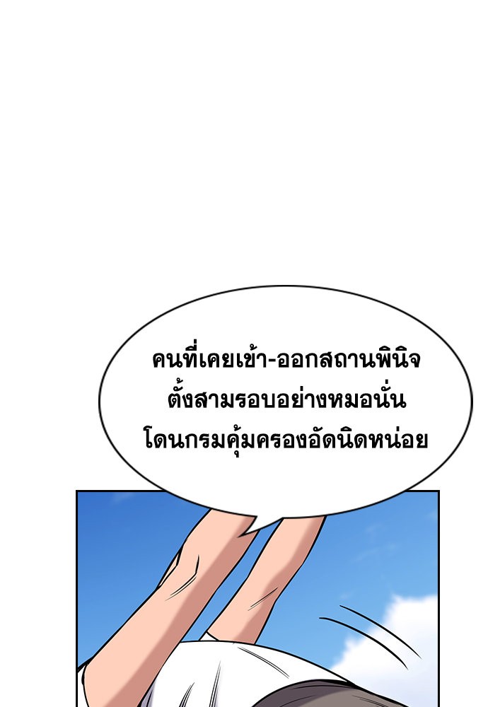 True Education 121 (66)